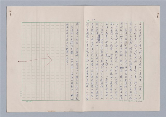 主要名稱：欣賞與批評/副題名：中國詩中之人稱問題芻論圖檔，第15張，共61張