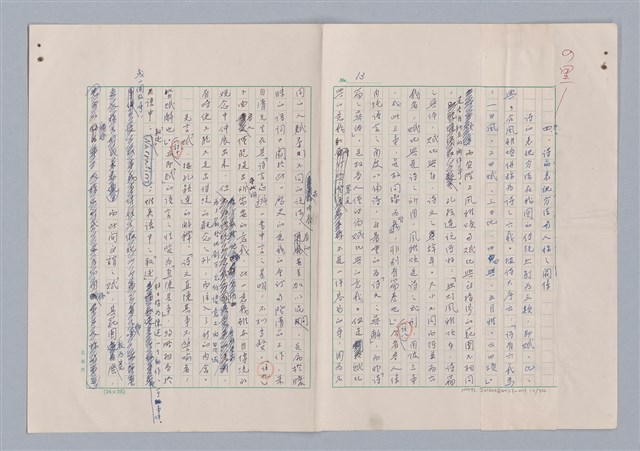 主要名稱：欣賞與批評/副題名：中國詩中之人稱問題芻論圖檔，第16張，共61張