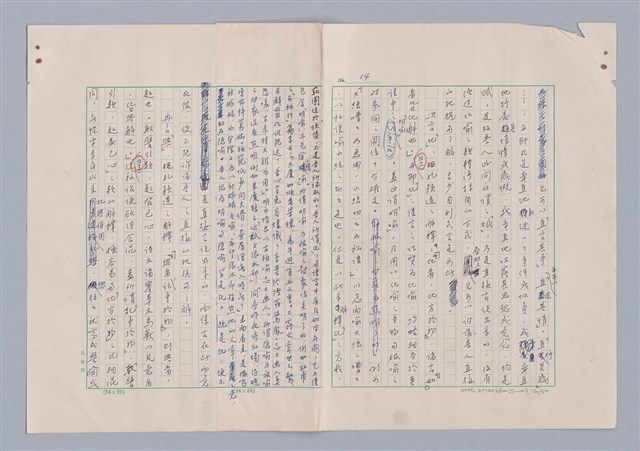 主要名稱：欣賞與批評/副題名：中國詩中之人稱問題芻論圖檔，第17張，共61張