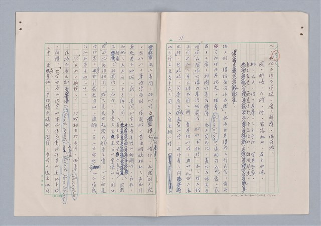 主要名稱：欣賞與批評/副題名：中國詩中之人稱問題芻論圖檔，第18張，共61張