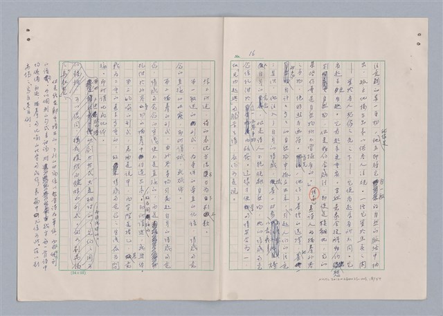 主要名稱：欣賞與批評/副題名：中國詩中之人稱問題芻論圖檔，第19張，共61張