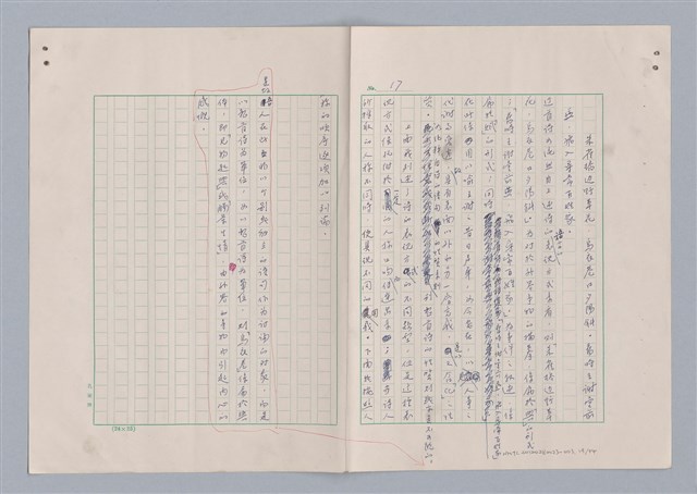 主要名稱：欣賞與批評/副題名：中國詩中之人稱問題芻論圖檔，第20張，共61張