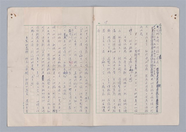 主要名稱：欣賞與批評/副題名：中國詩中之人稱問題芻論圖檔，第22張，共61張