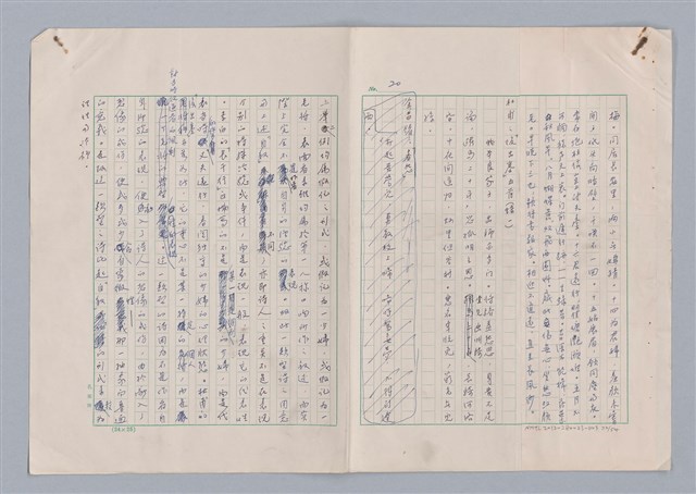 主要名稱：欣賞與批評/副題名：中國詩中之人稱問題芻論圖檔，第23張，共61張