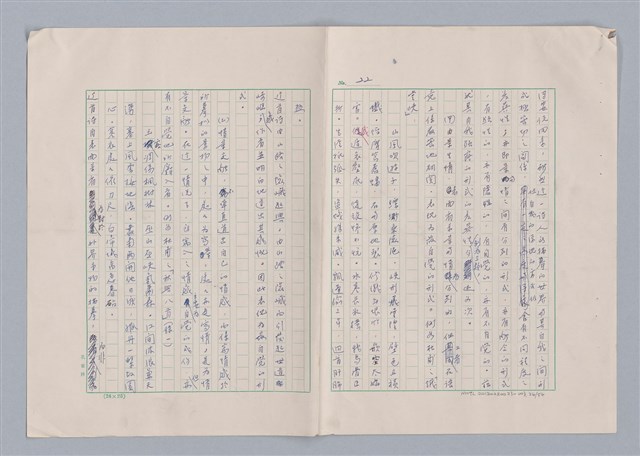 主要名稱：欣賞與批評/副題名：中國詩中之人稱問題芻論圖檔，第25張，共61張