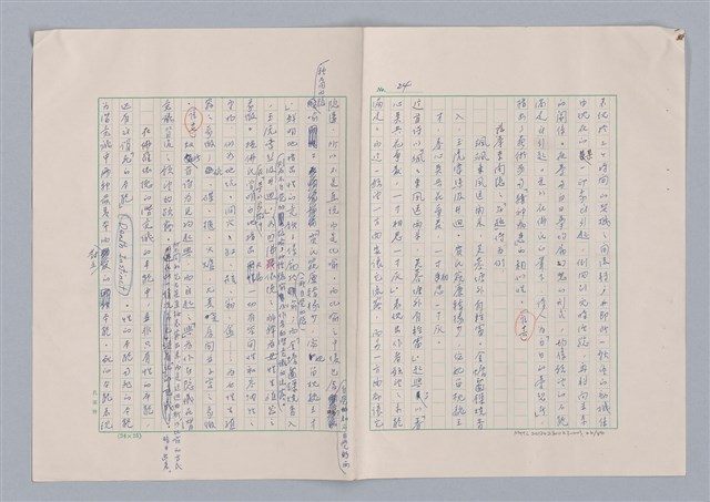 主要名稱：欣賞與批評/副題名：中國詩中之人稱問題芻論圖檔，第27張，共61張