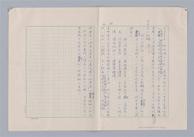 主要名稱：欣賞與批評/副題名：中國詩中之人稱問題芻論圖檔，第28張，共61張