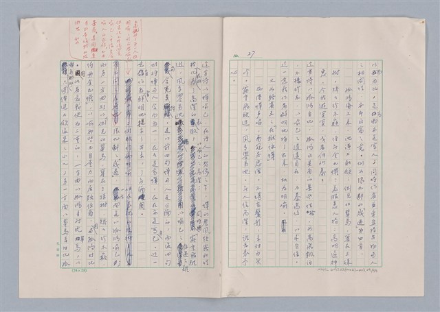 主要名稱：欣賞與批評/副題名：中國詩中之人稱問題芻論圖檔，第30張，共61張