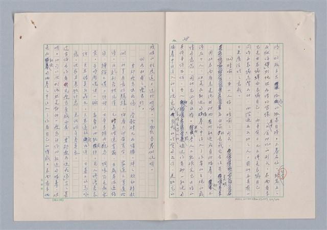 主要名稱：欣賞與批評/副題名：中國詩中之人稱問題芻論圖檔，第31張，共61張