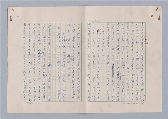 主要名稱：欣賞與批評/副題名：中國詩中之人稱問題芻論圖檔，第33張，共61張