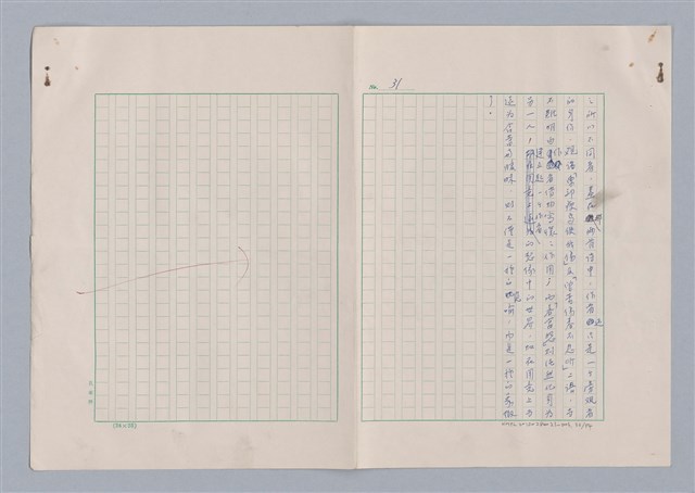 主要名稱：欣賞與批評/副題名：中國詩中之人稱問題芻論圖檔，第34張，共61張