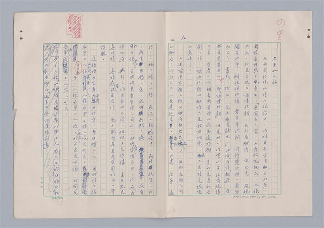 主要名稱：欣賞與批評/副題名：中國詩中之人稱問題芻論圖檔，第35張，共61張