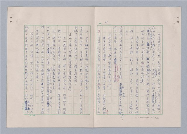 主要名稱：欣賞與批評/副題名：中國詩中之人稱問題芻論圖檔，第36張，共61張