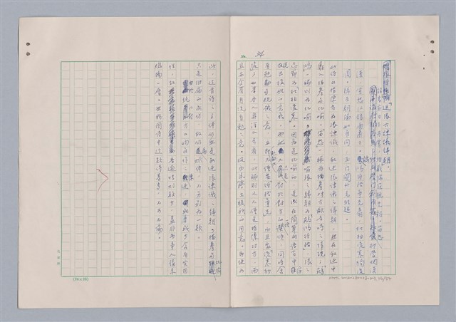 主要名稱：欣賞與批評/副題名：中國詩中之人稱問題芻論圖檔，第37張，共61張