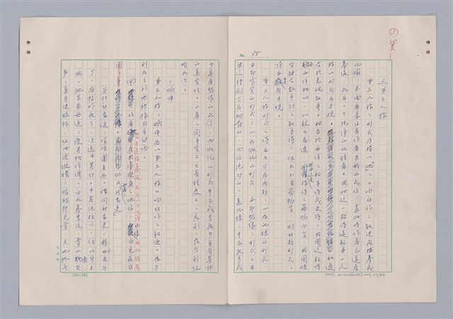 主要名稱：欣賞與批評/副題名：中國詩中之人稱問題芻論圖檔，第38張，共61張