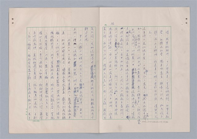 主要名稱：欣賞與批評/副題名：中國詩中之人稱問題芻論圖檔，第39張，共61張