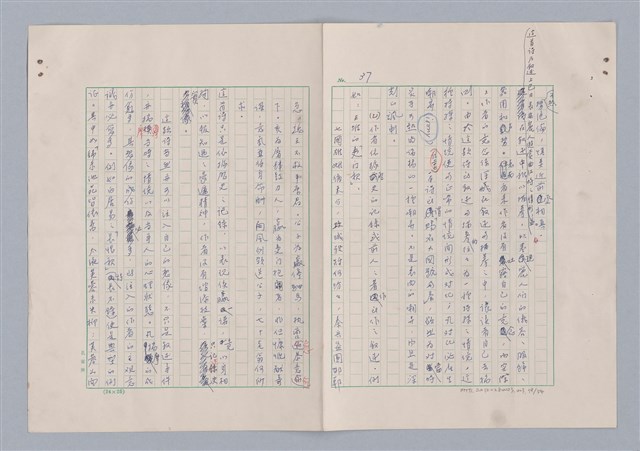 主要名稱：欣賞與批評/副題名：中國詩中之人稱問題芻論圖檔，第40張，共61張