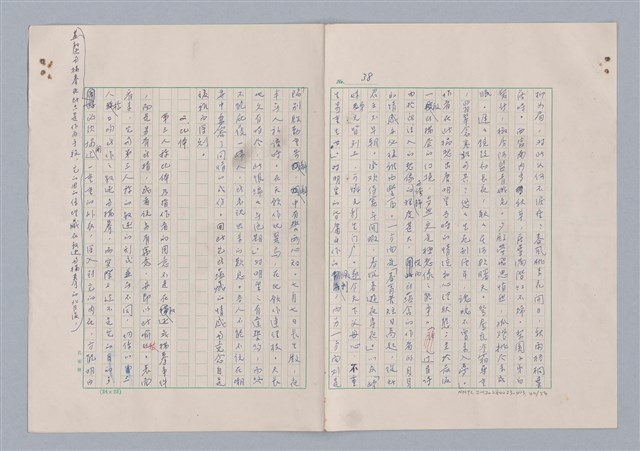 主要名稱：欣賞與批評/副題名：中國詩中之人稱問題芻論圖檔，第41張，共61張