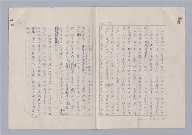 主要名稱：欣賞與批評/副題名：中國詩中之人稱問題芻論圖檔，第43張，共61張