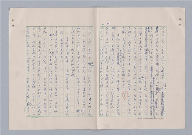 主要名稱：欣賞與批評/副題名：中國詩中之人稱問題芻論圖檔，第45張，共61張