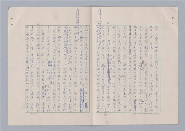 主要名稱：欣賞與批評/副題名：中國詩中之人稱問題芻論圖檔，第46張，共61張