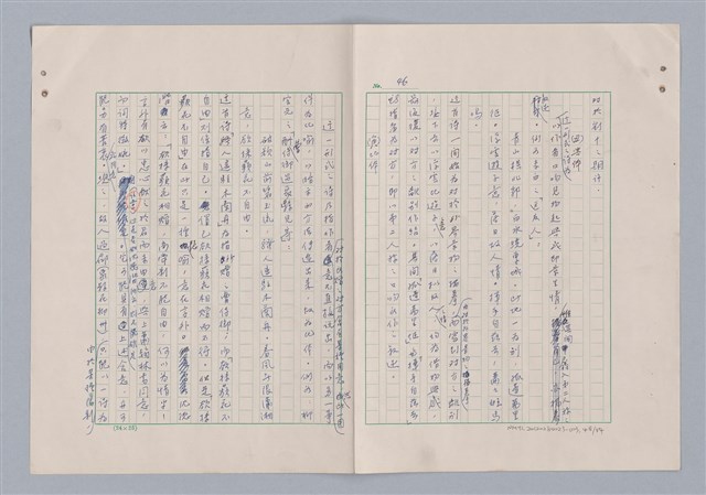 主要名稱：欣賞與批評/副題名：中國詩中之人稱問題芻論圖檔，第49張，共61張