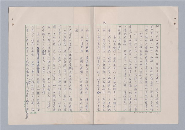 主要名稱：欣賞與批評/副題名：中國詩中之人稱問題芻論圖檔，第50張，共61張