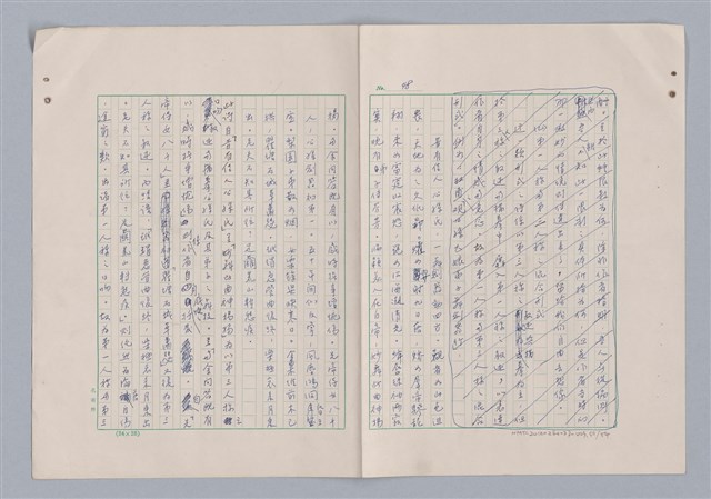 主要名稱：欣賞與批評/副題名：中國詩中之人稱問題芻論圖檔，第51張，共61張