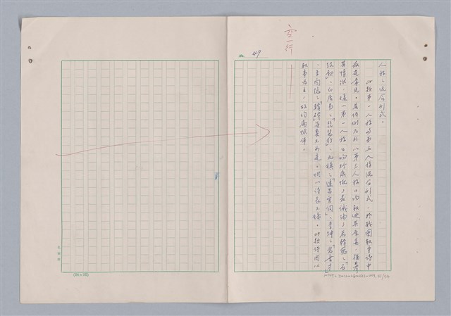 主要名稱：欣賞與批評/副題名：中國詩中之人稱問題芻論圖檔，第52張，共61張