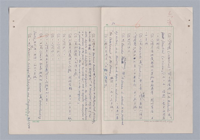 主要名稱：欣賞與批評/副題名：中國詩中之人稱問題芻論圖檔，第53張，共61張