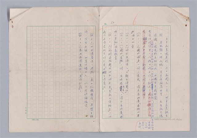 主要名稱：欣賞與批評/副題名：中國詩中之人稱問題芻論圖檔，第55張，共61張