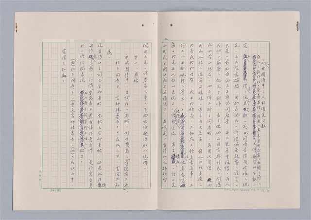 主要名稱：欣賞與批評/副題名：中國詩中之人稱問題芻論圖檔，第56張，共61張