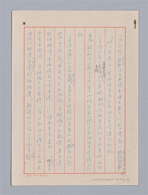 主要名稱：欣賞與批評/副題名：中國詩中之人稱問題芻論圖檔，第58張，共61張