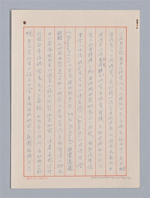 主要名稱：欣賞與批評/副題名：中國詩中之人稱問題芻論圖檔，第59張，共61張