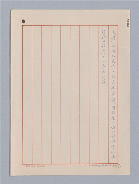 主要名稱：欣賞與批評/副題名：中國詩中之人稱問題芻論圖檔，第60張，共61張