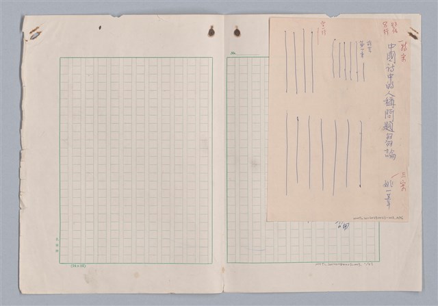 主要名稱：欣賞與批評/副題名：中國詩中之人稱問題芻論圖檔，第61張，共61張