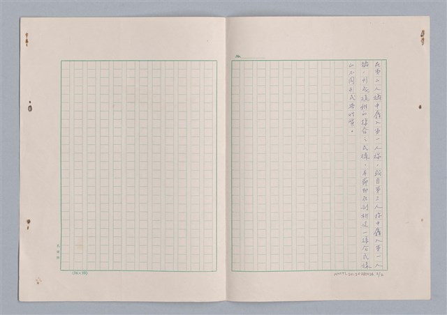 主要名稱：我國詩詞中的人稱問題─「我國韻文文學的語言學研究」之一圖檔，第3張，共12張