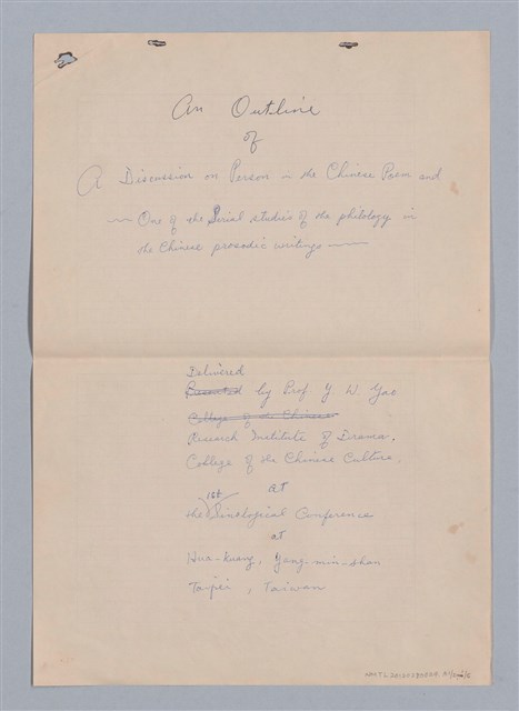 主要名稱：我國詩詞中的人稱問題─「我國韻文文學的語言學研究」之一圖檔，第4張，共12張