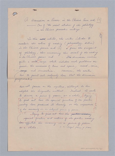 主要名稱：我國詩詞中的人稱問題─「我國韻文文學的語言學研究」之一圖檔，第5張，共12張