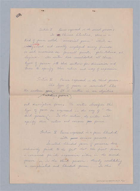 主要名稱：我國詩詞中的人稱問題─「我國韻文文學的語言學研究」之一圖檔，第7張，共12張