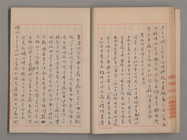 主要名稱：姚一葦手抄詩集圖檔，第10張，共26張