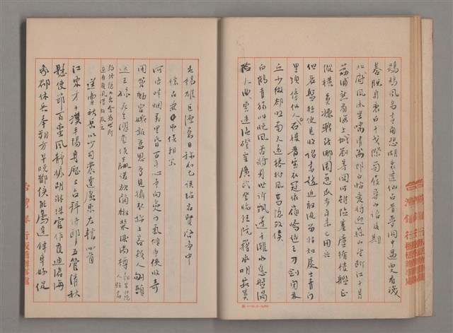 主要名稱：姚一葦手抄詩集圖檔，第11張，共26張