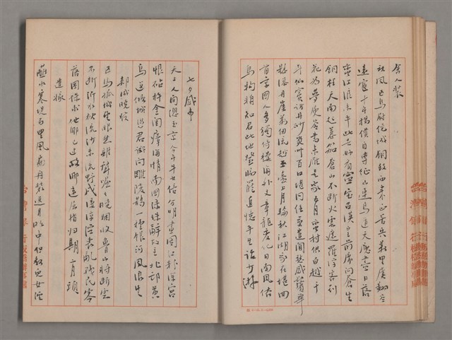 主要名稱：姚一葦手抄詩集圖檔，第12張，共26張