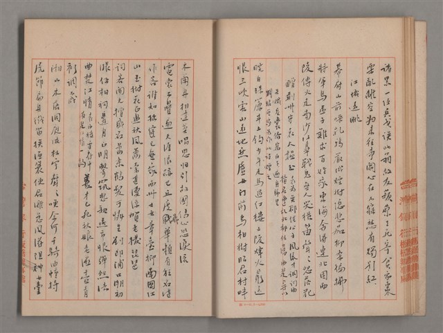 主要名稱：姚一葦手抄詩集圖檔，第13張，共26張