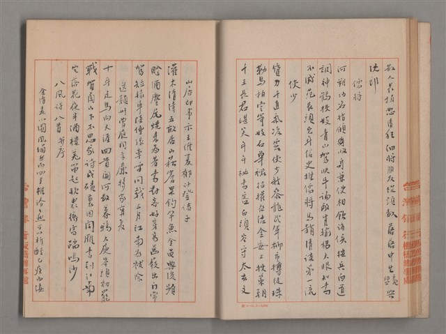 主要名稱：姚一葦手抄詩集圖檔，第15張，共26張