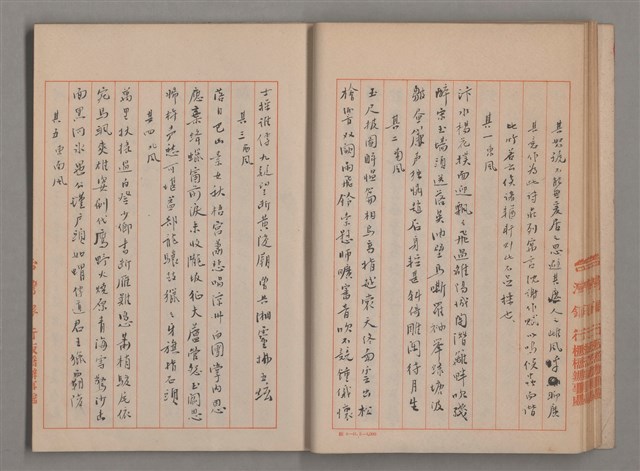 主要名稱：姚一葦手抄詩集圖檔，第16張，共26張