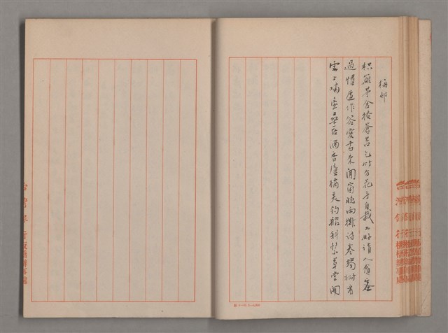 主要名稱：姚一葦手抄詩集圖檔，第18張，共26張