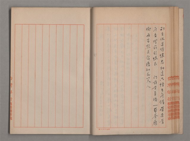 主要名稱：姚一葦手抄詩集圖檔，第20張，共26張