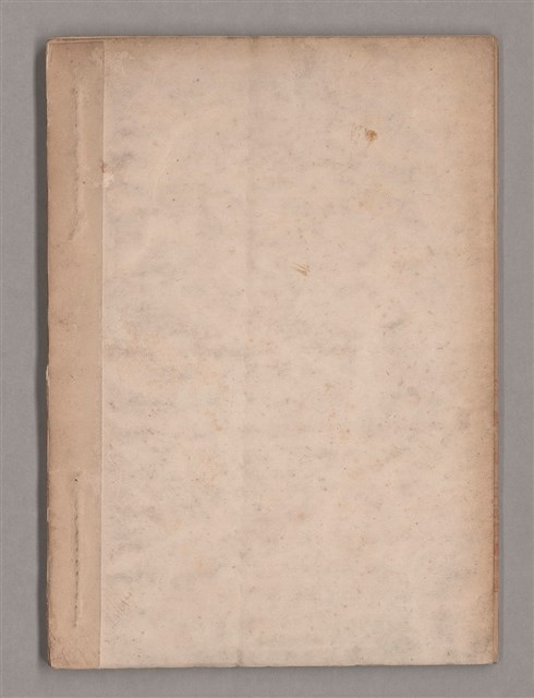 主要名稱：姚一葦手抄詩集圖檔，第21張，共26張