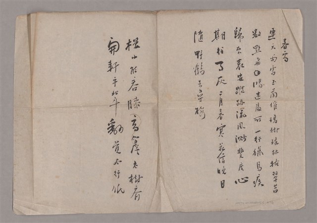 主要名稱：姚一葦手抄詩集圖檔，第23張，共26張